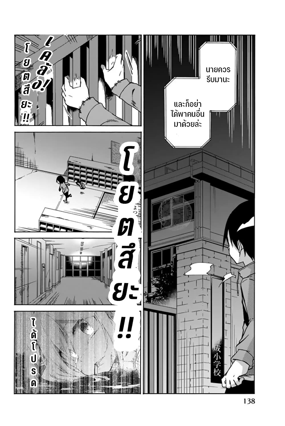 Ijousha no Ai 7 (5)