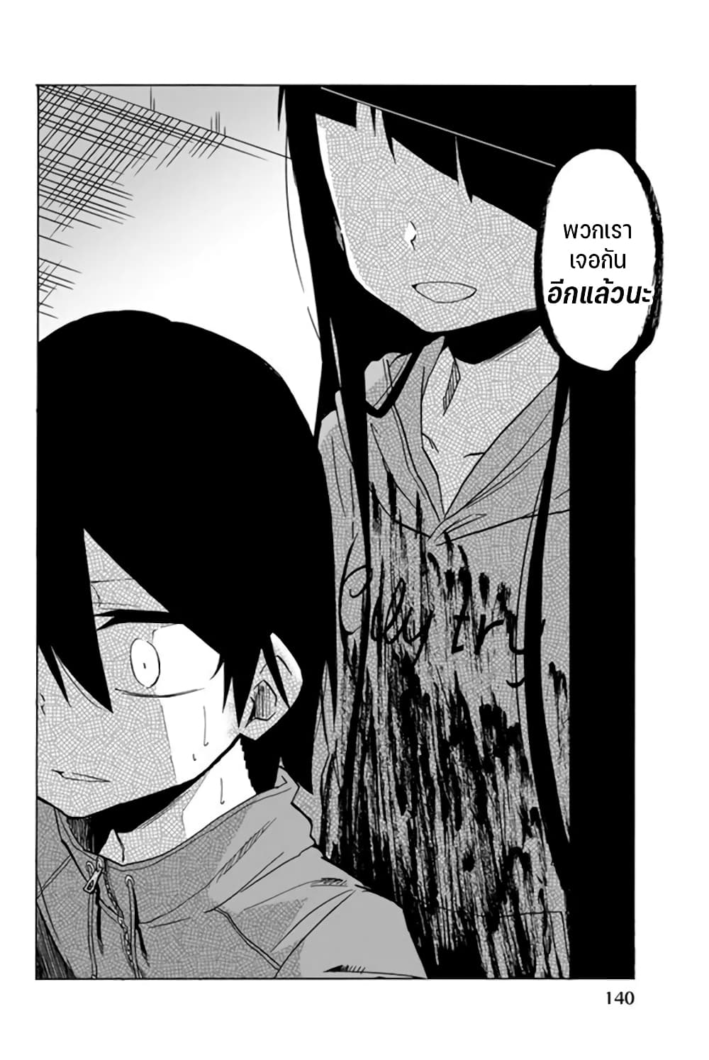 Ijousha no Ai 7 (7)