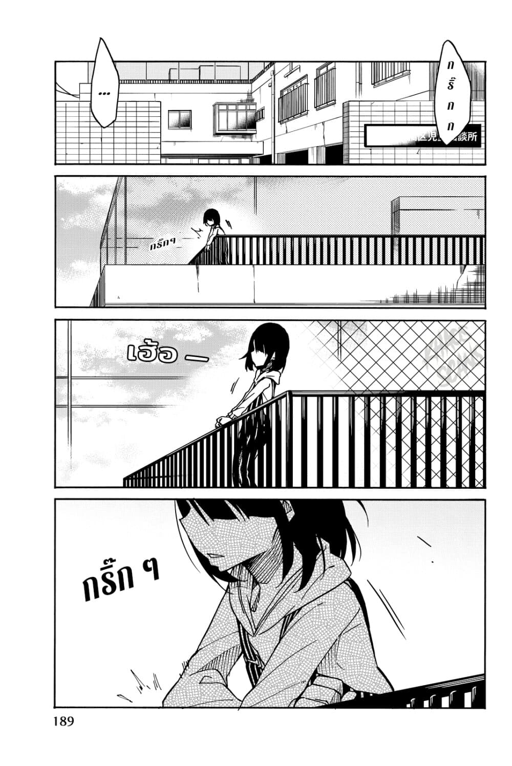 Ijousha no Ai 9 5 (9)