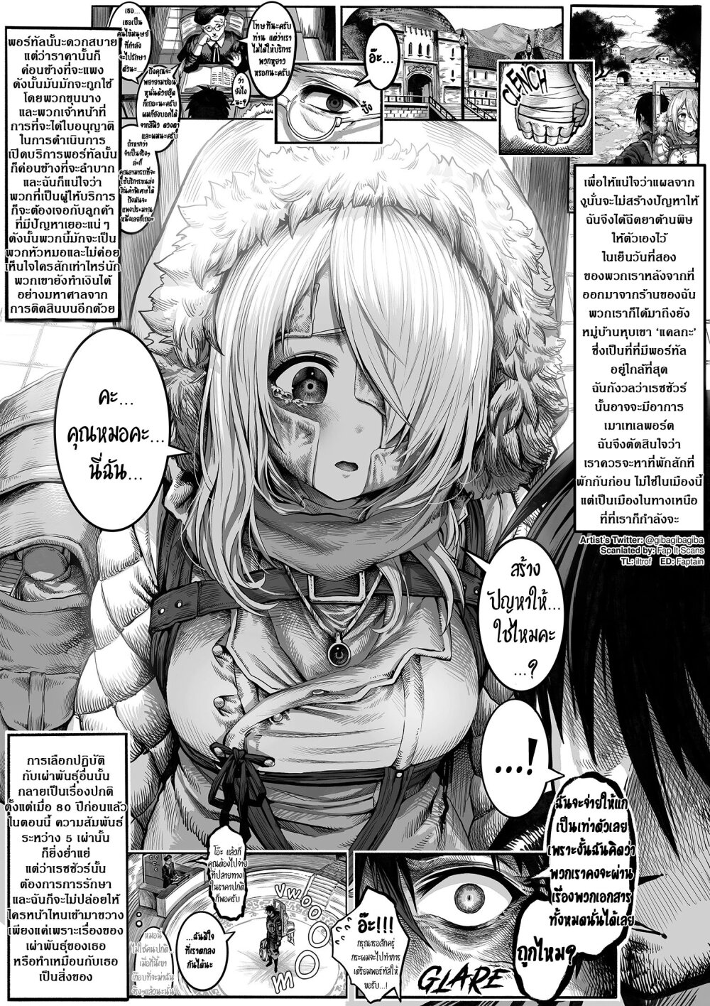 Boroboro no Elf san o shiawaseni suru kusuri uri san 27 1