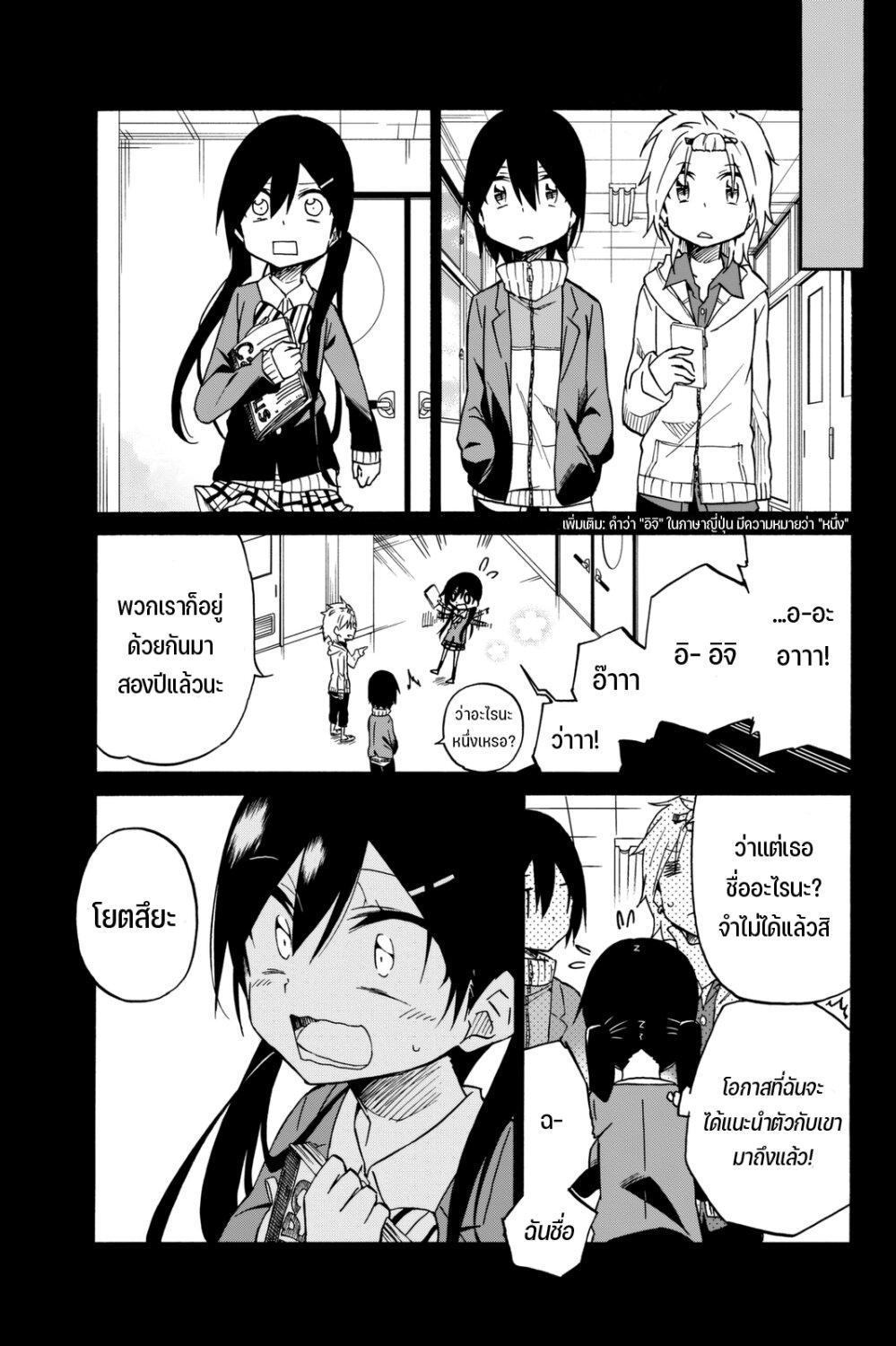 Ijousha no Ai 12 (8)