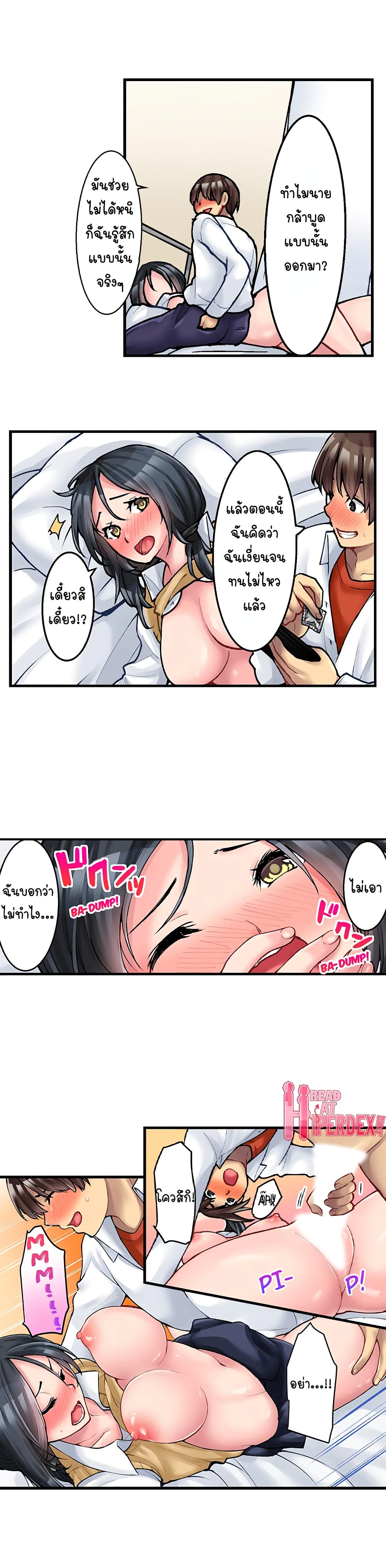 Ura Menu wa Sx desu! 6 (5)