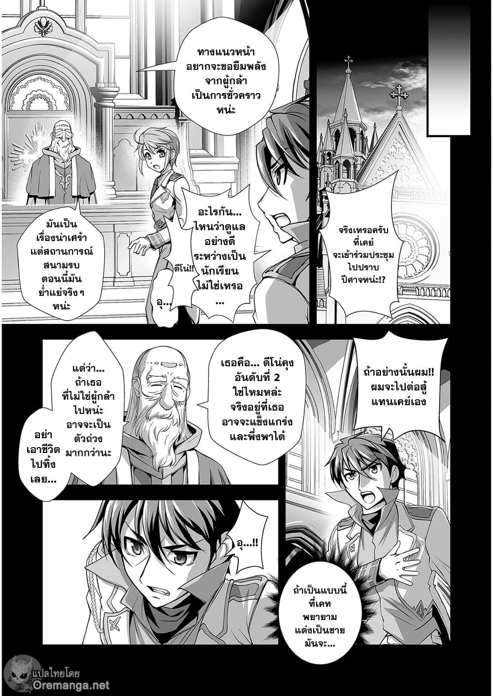 Kuchidome No Gohoubi Wa 6 (5)