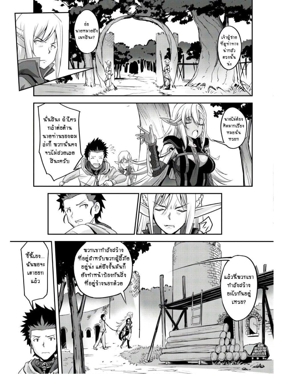 Goshujinsama to Yuku Isekai Survival! 3 (7)