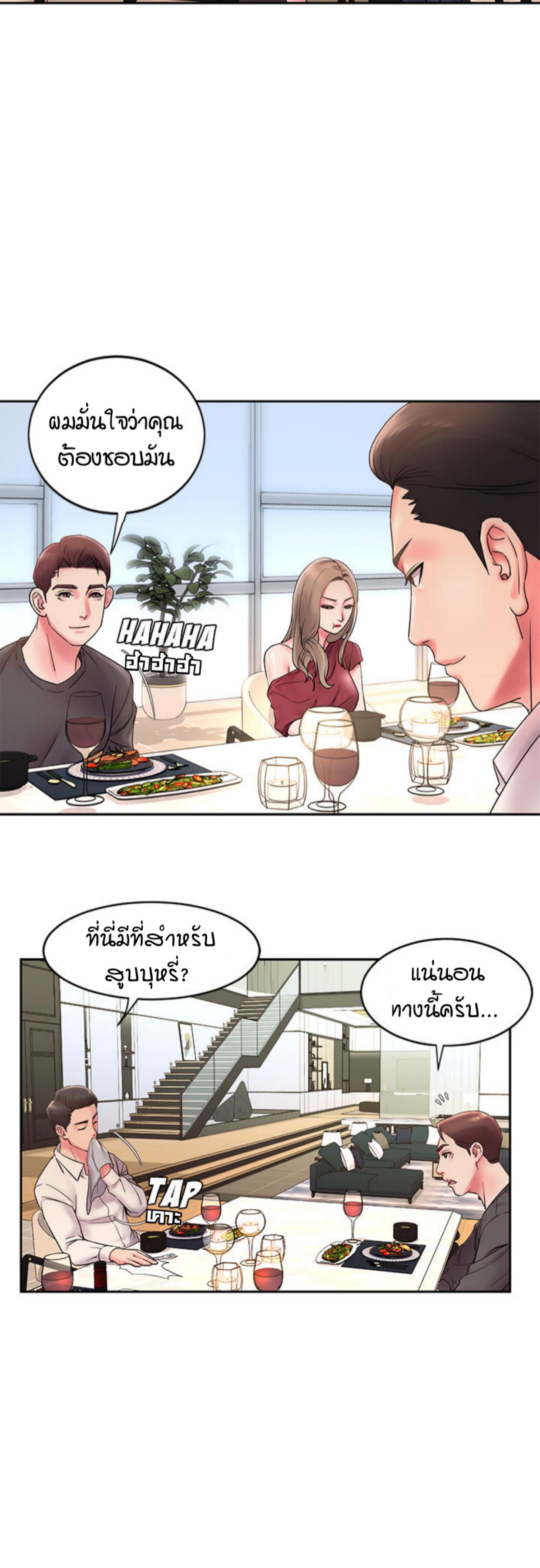 dumped ตอนที่1 28