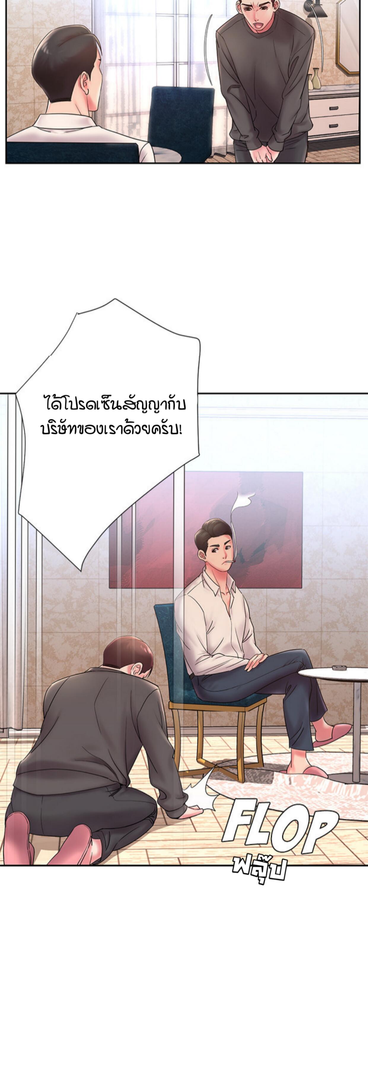 dumped ตอนที่1 30