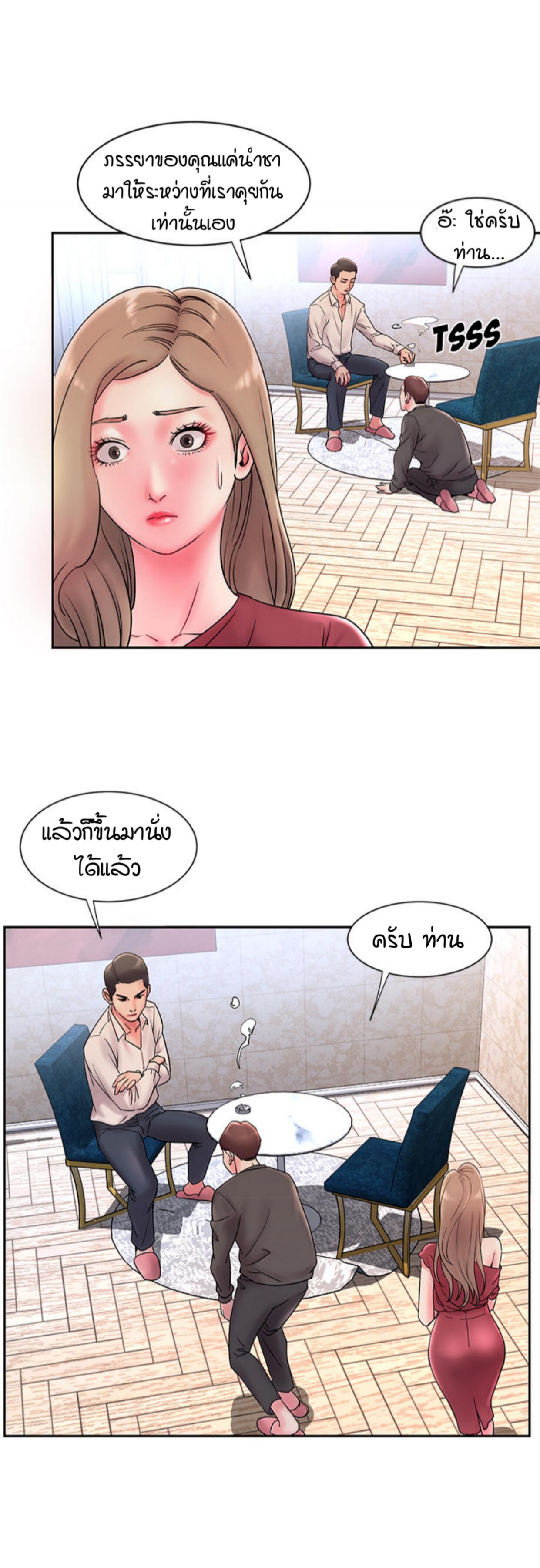 dumped ตอนที่1 34