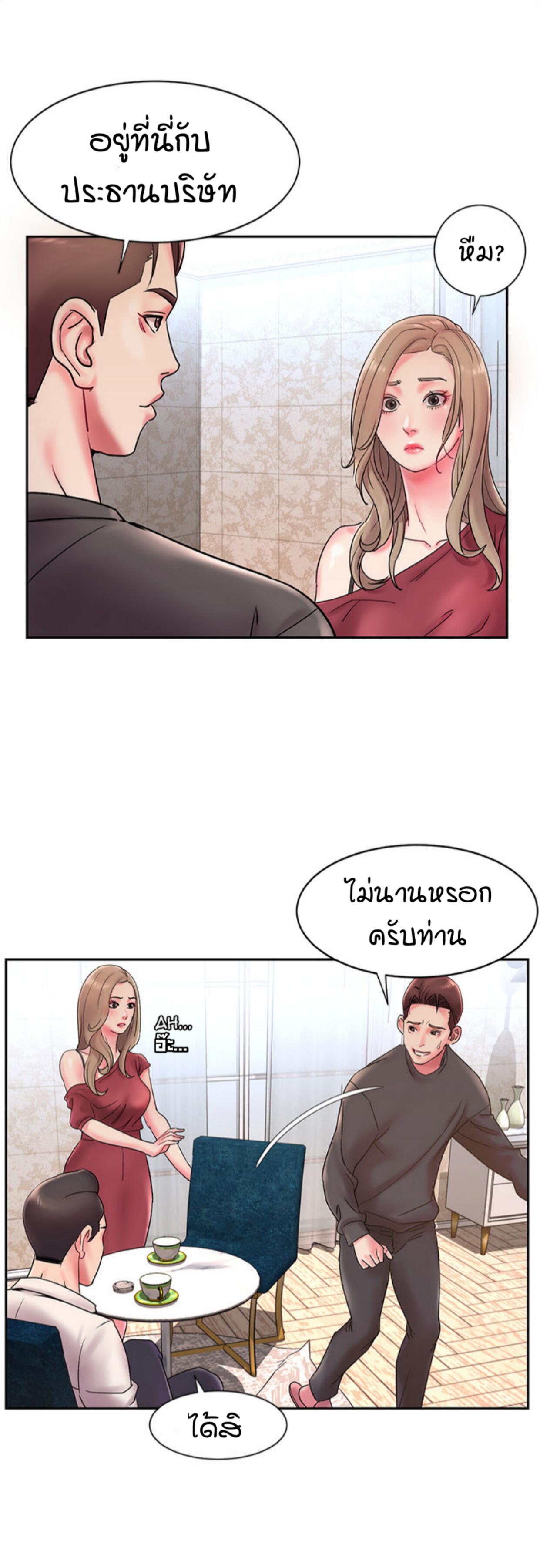 dumped ตอนที่1 36