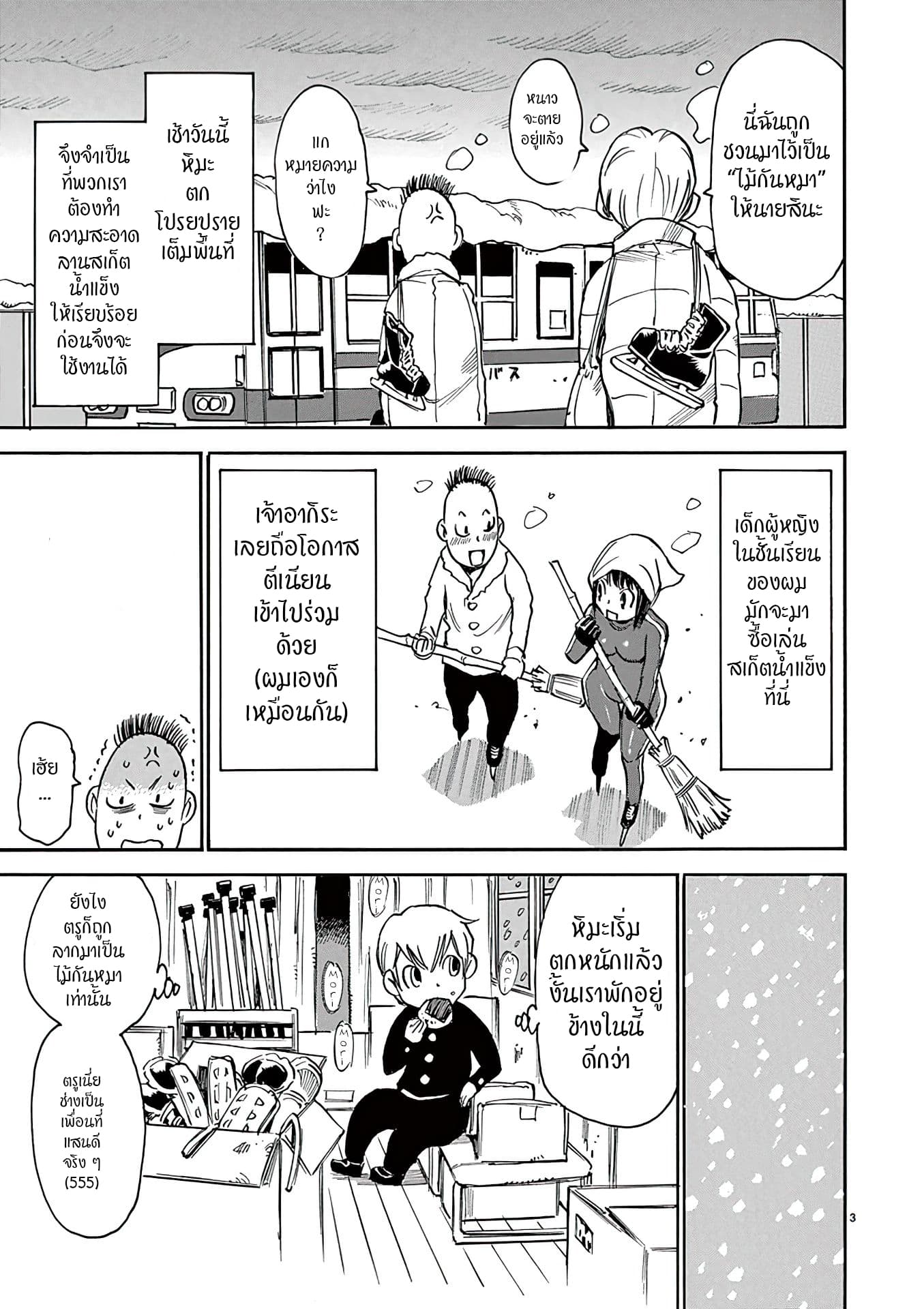 Nanako san Teki na Nichijou DASH!! 22 (3)