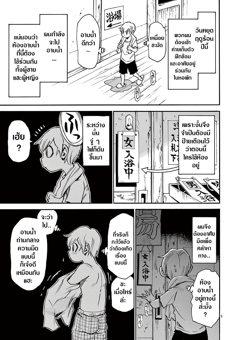 Nanako san Teki na Nichijou DASH!! 38 (3)