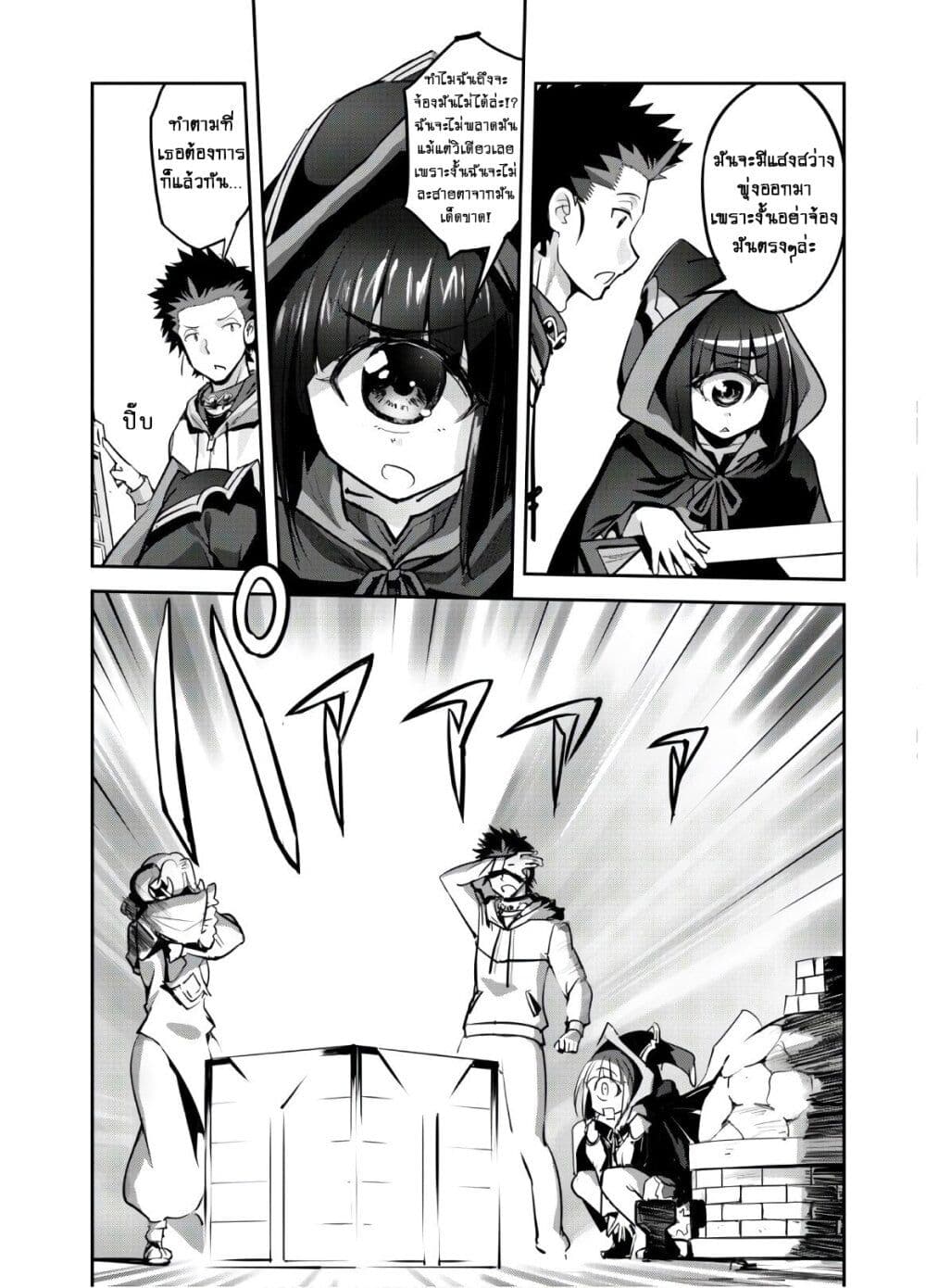 Goshujinsama to Yuku Isekai Survival! 8 (20)