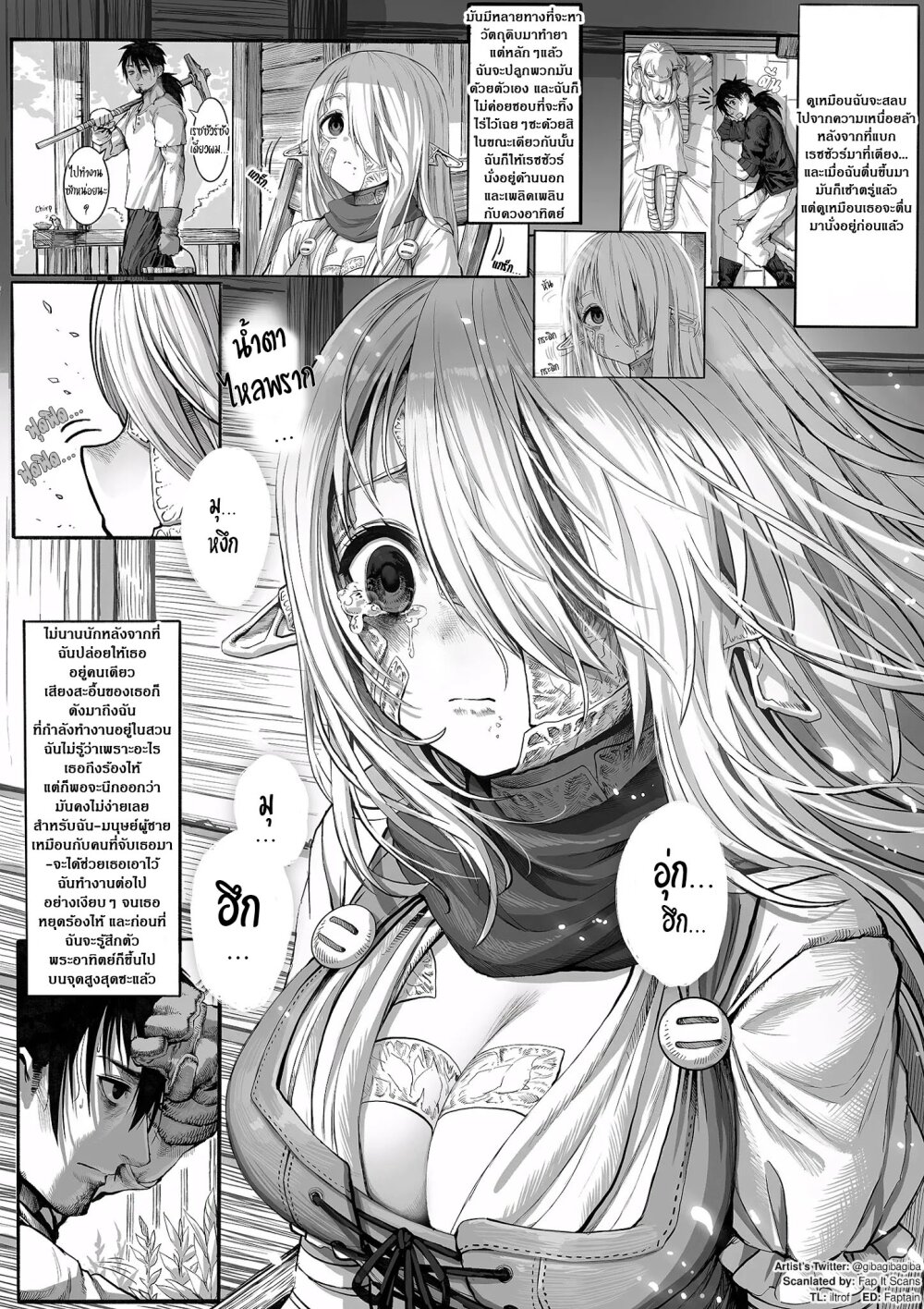 Boroboro no Elf san o shiawaseni suru kusuri uri san Ch.12 1