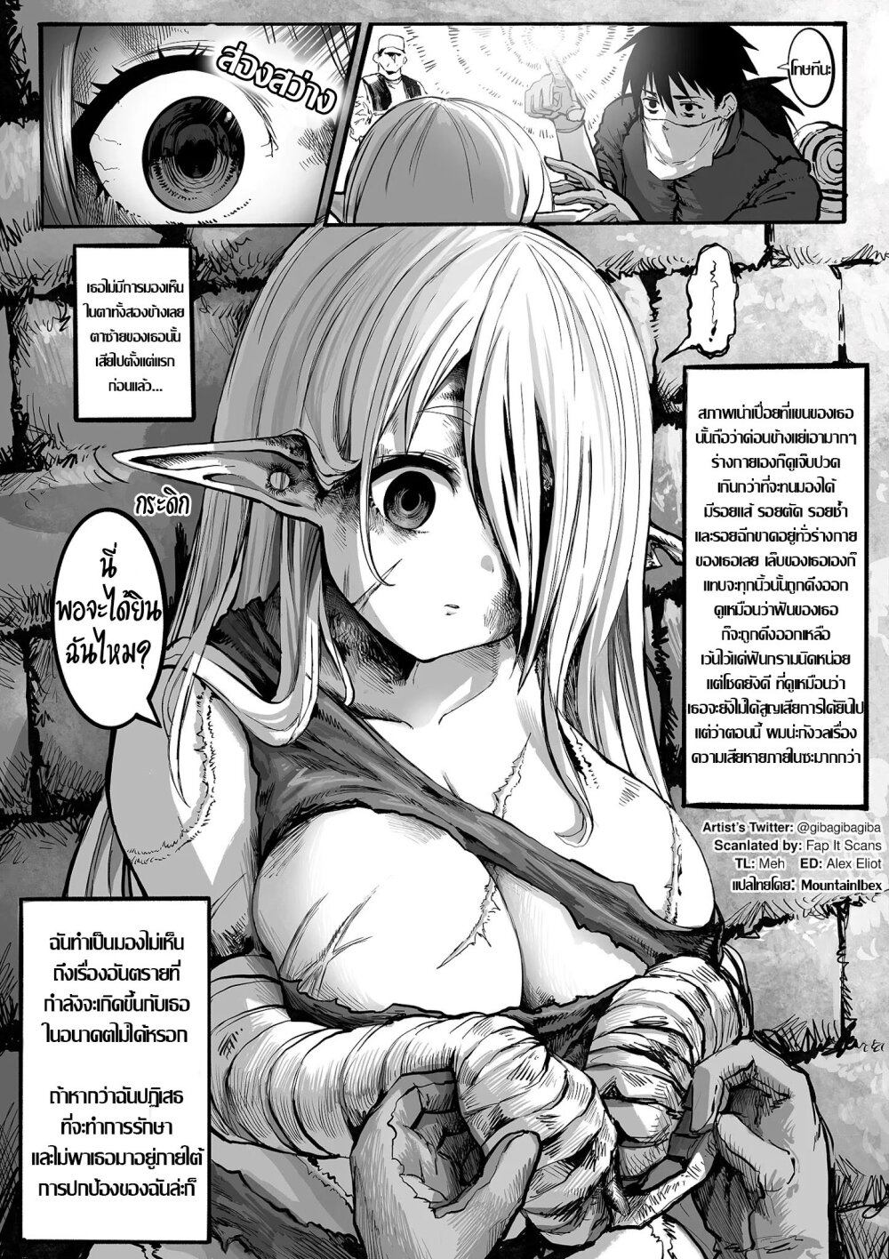 Boroboro no Elf san o shiawaseni suru kusuri uri san Ch.2 1