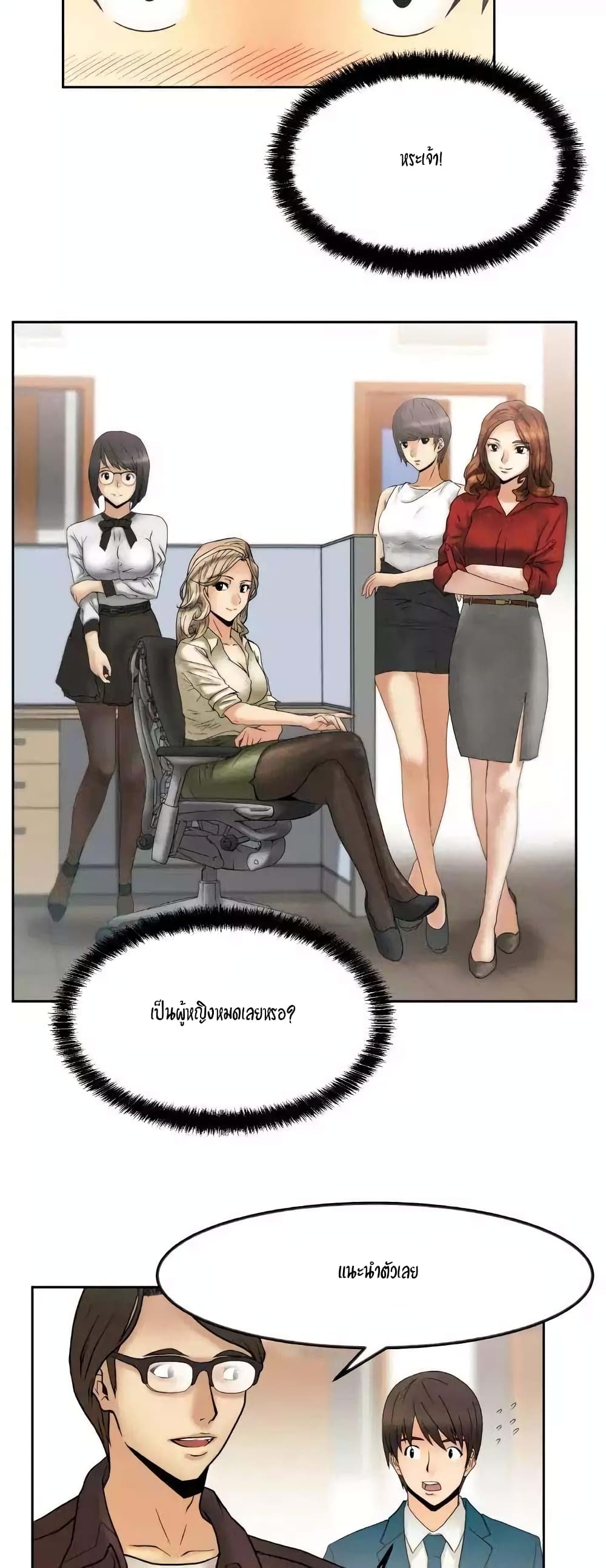 My Office Ladies 1 (25)