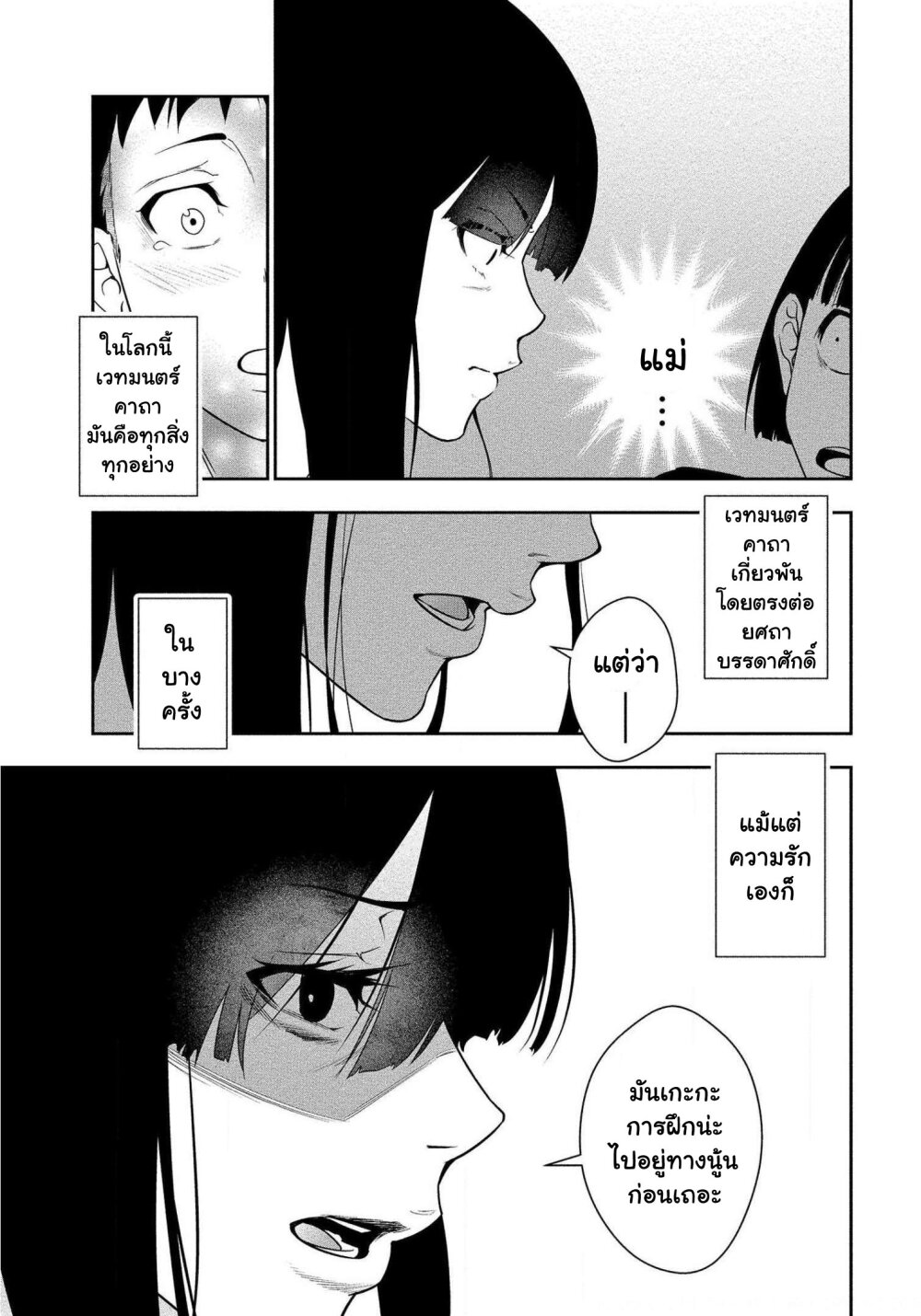 Bocchi Tenseiki Ch.1 11