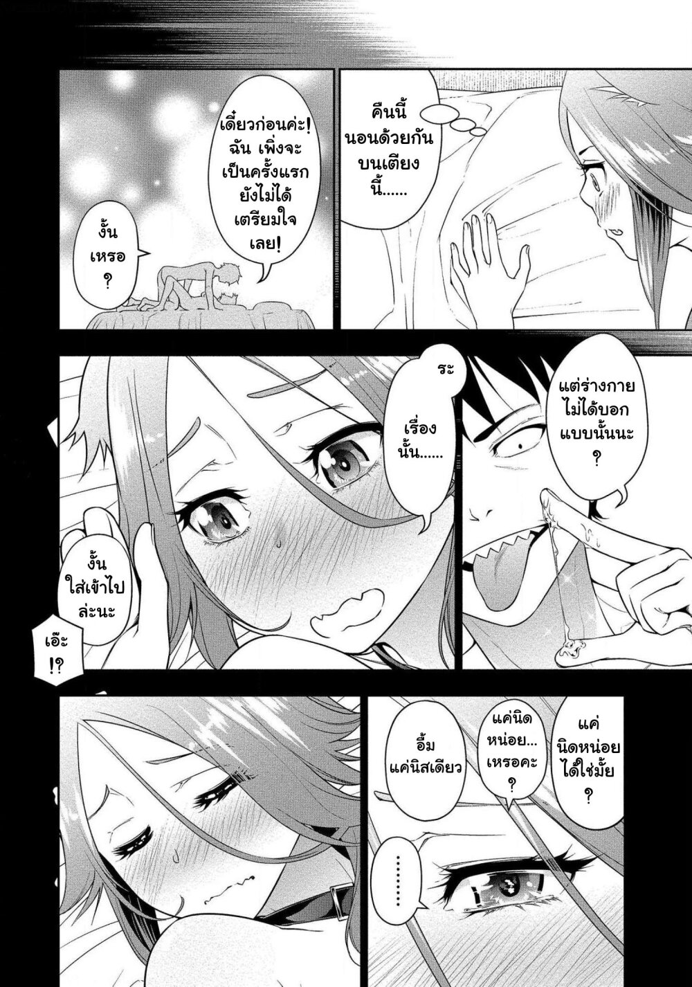 Bocchi Tenseiki Ch.5 11