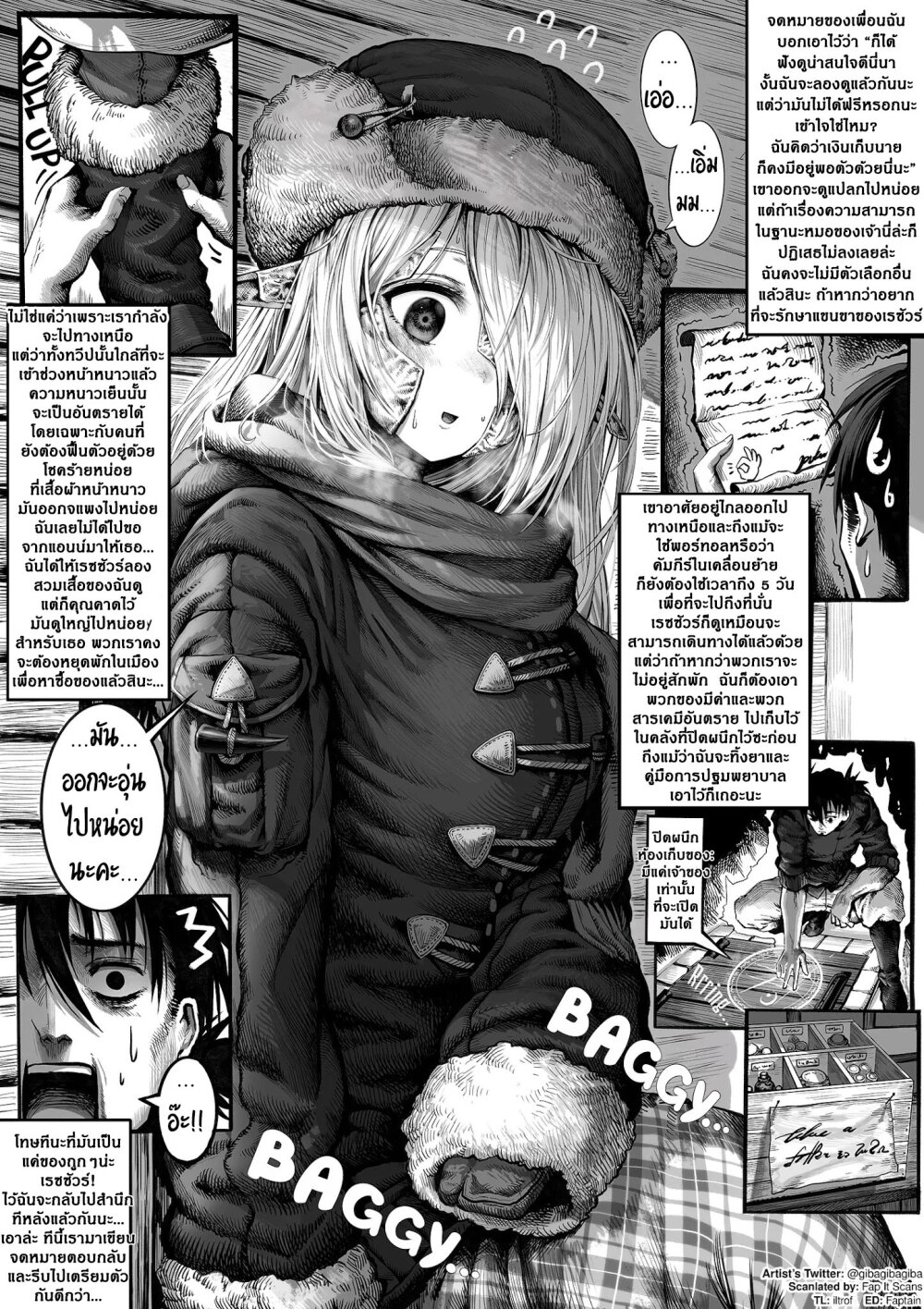 Boroboro no Elf san o shiawaseni suru kusuri uri san 22 1