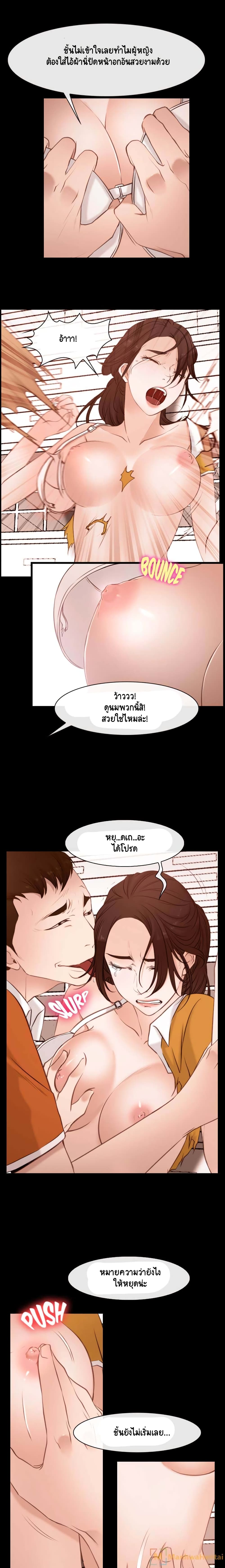 First Love 5 (5)