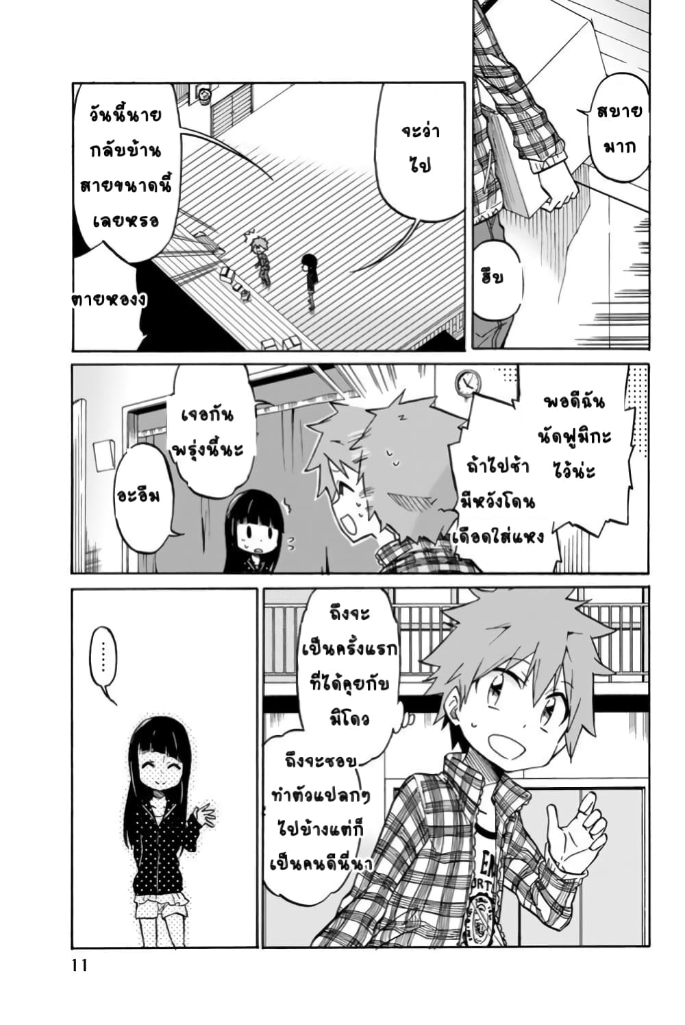 Ijousha no Ai 1 (8)