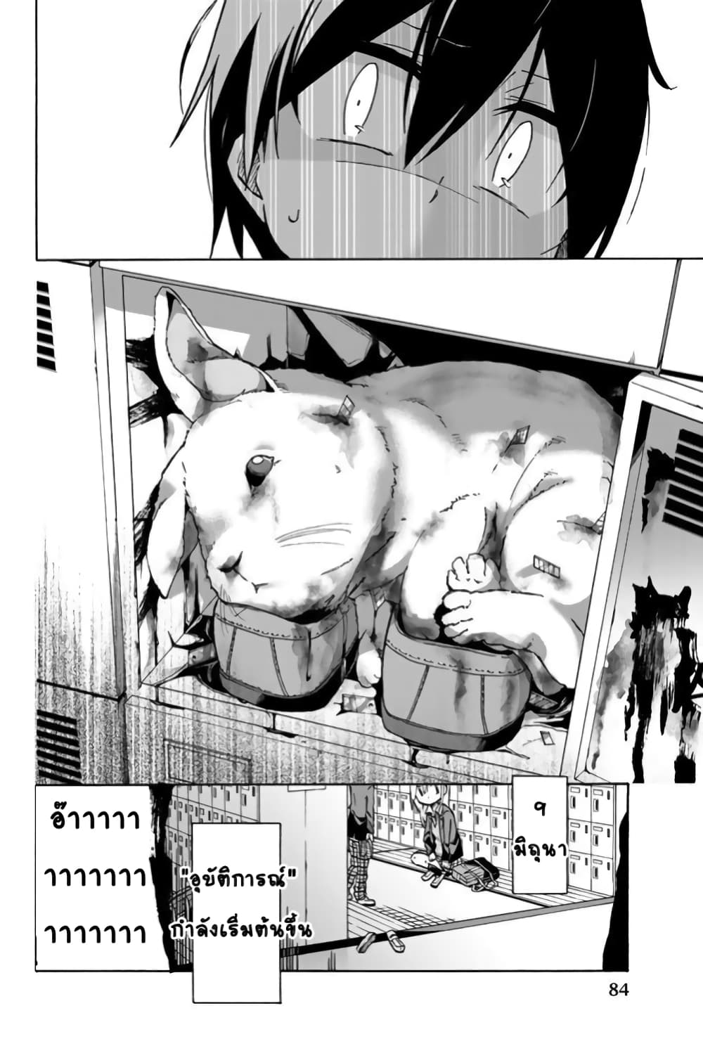 Ijousha no Ai 3 (35)