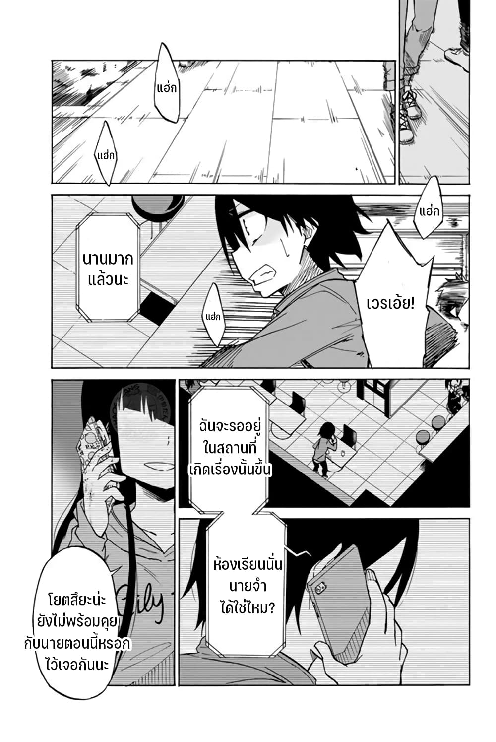 Ijousha no Ai 7 (4)