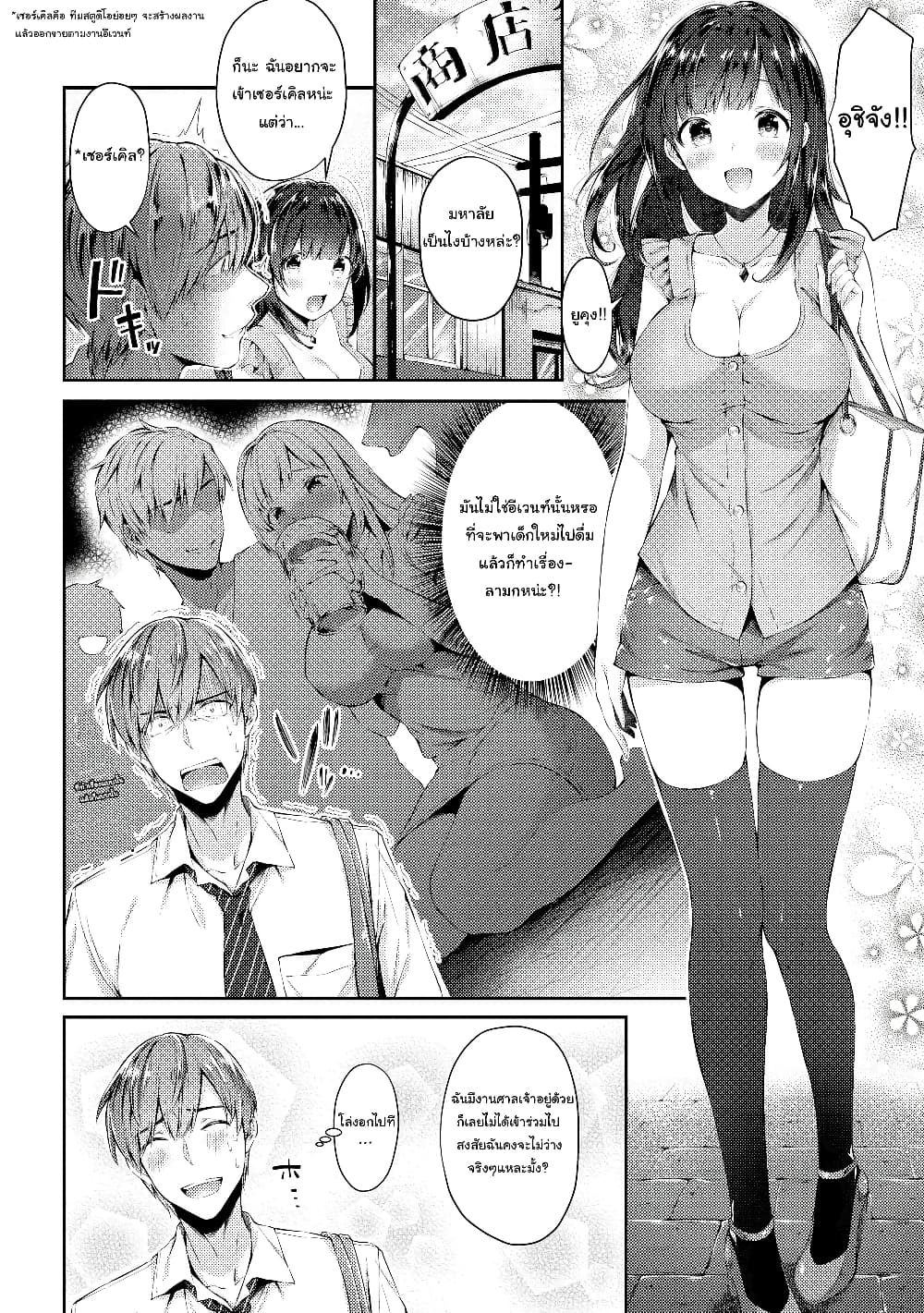 Tawawa na Oppai wa Suki desu ka 4 (2)