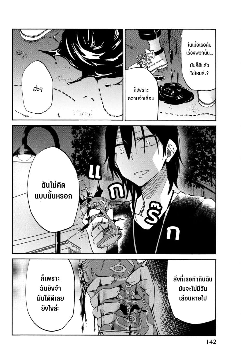 Ijousha no Ai 21 (3)