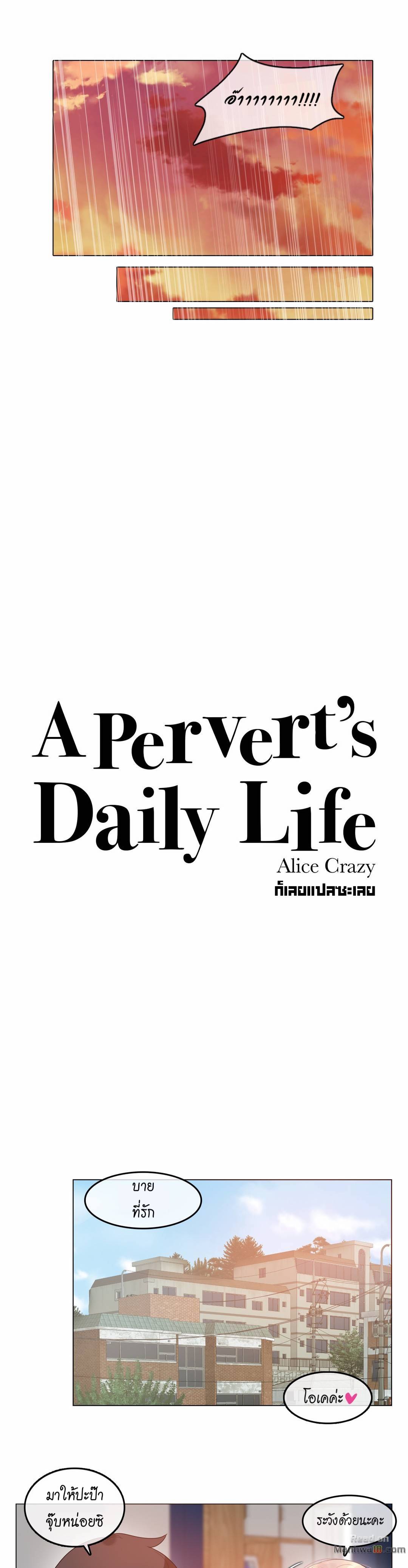 A Pervertรขโฌโขs Daily Life 68 07