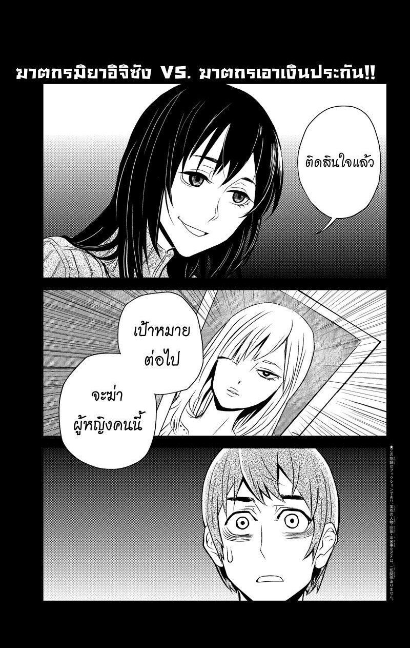 เธญเนเธฒเธเธกเธฑเธเธเธฐ