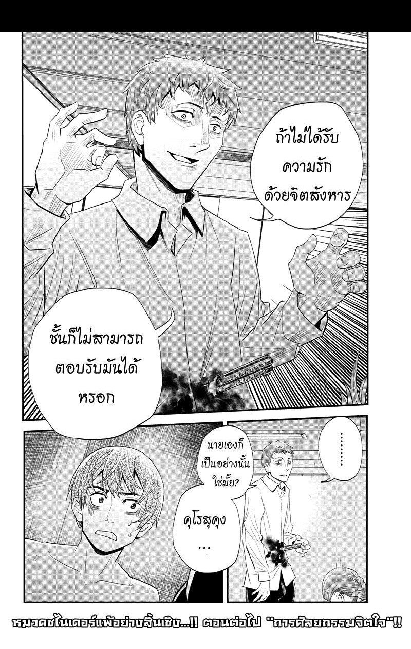 เธญเนเธฒเธเธกเธฑเธเธเธฐ