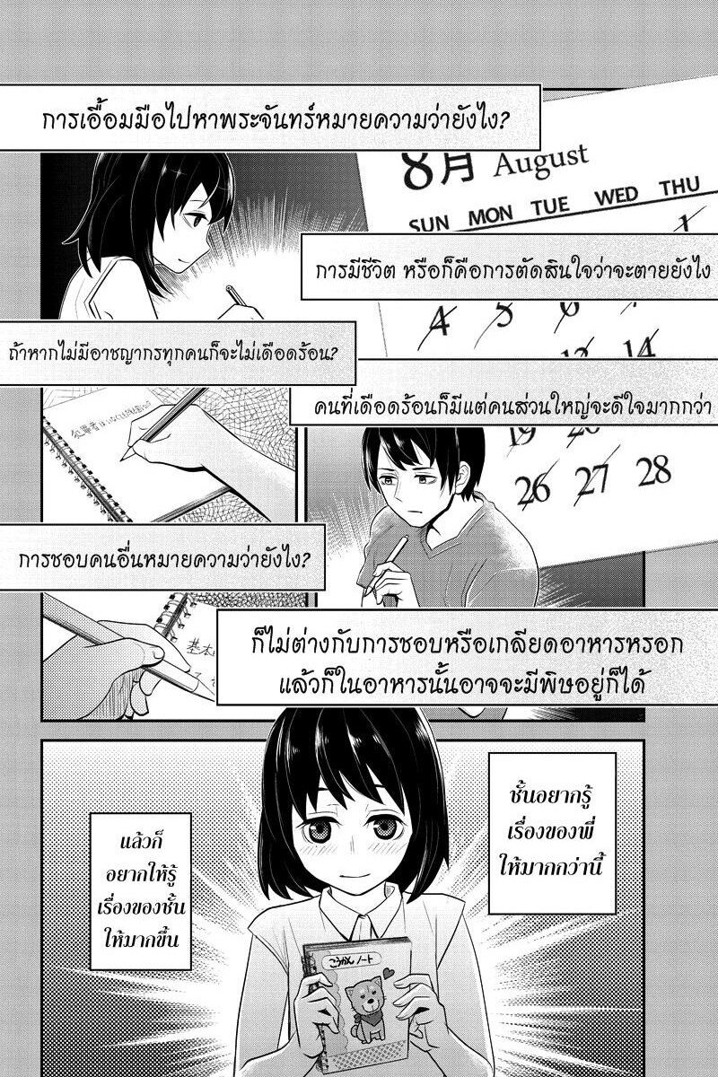 เธญเนเธฒเธเธกเธฑเธเธเธฐ