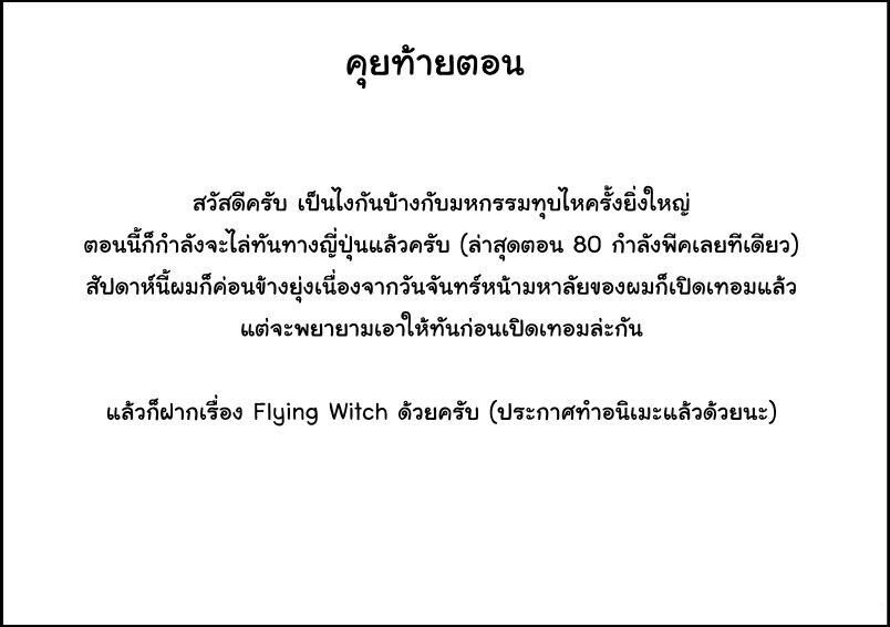 เธญเนเธฒเธเธกเธฑเธเธเธฐ