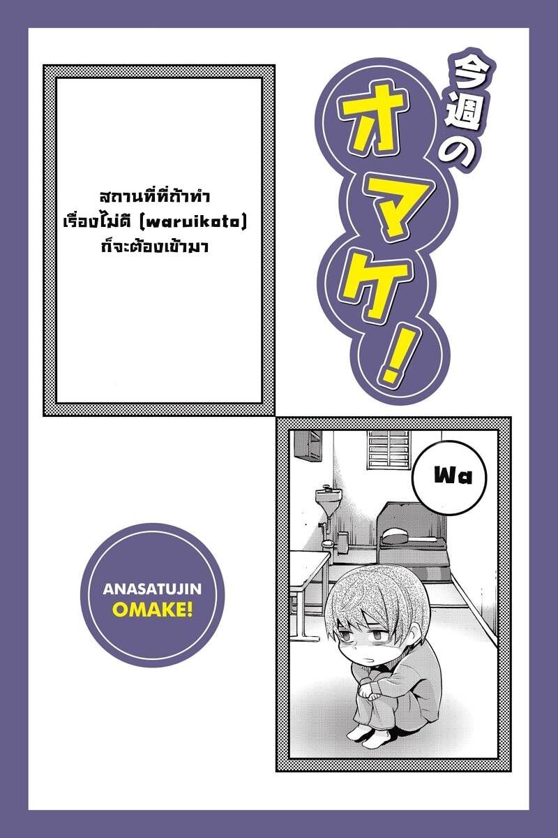 เธญเนเธฒเธเธกเธฑเธเธเธฐ