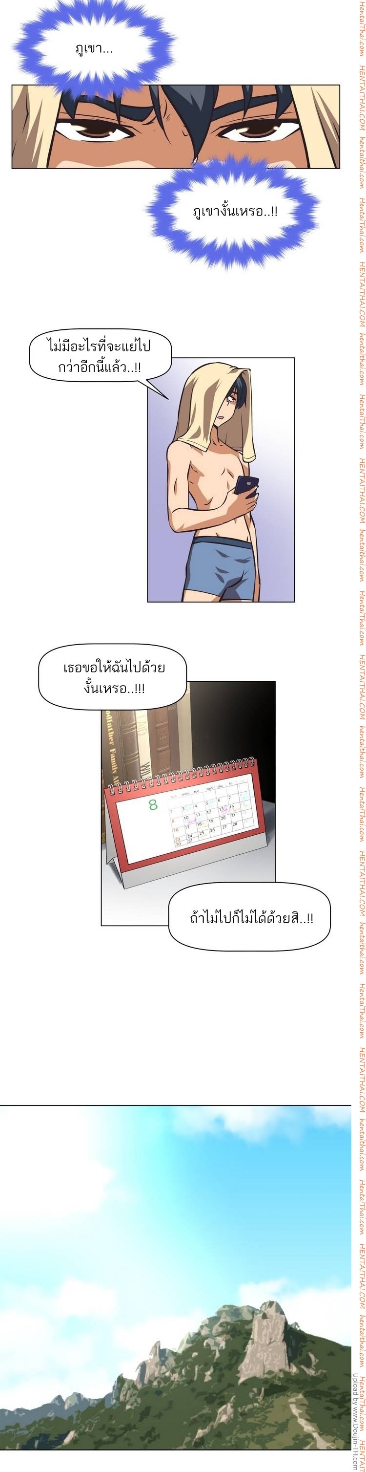 à¸­à¹ˆà¸²à¸™à¸¡à¸±à¸‡à¸‡à¸°