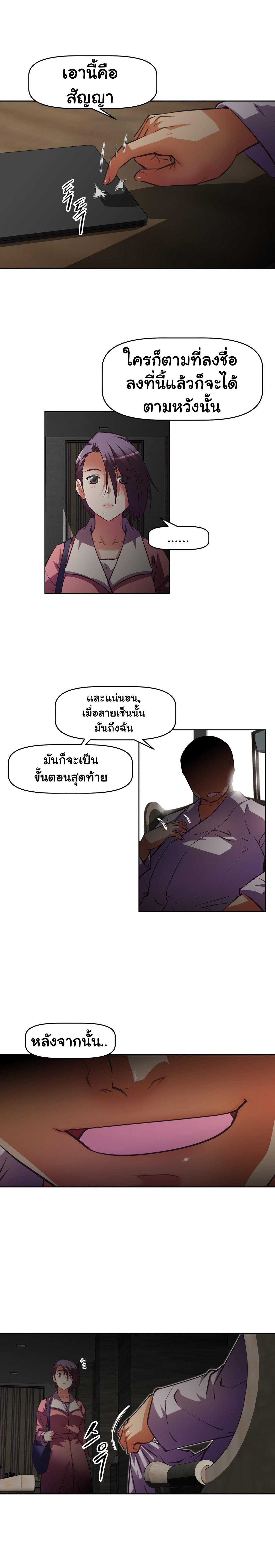 à¸­à¹ˆà¸²à¸™à¸¡à¸±à¸‡à¸‡à¸°