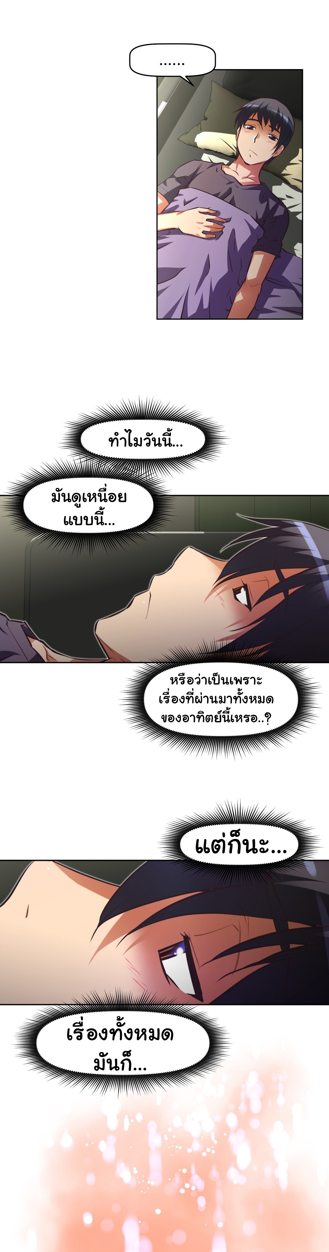 à¸­à¹ˆà¸²à¸™à¸¡à¸±à¸‡à¸‡à¸°