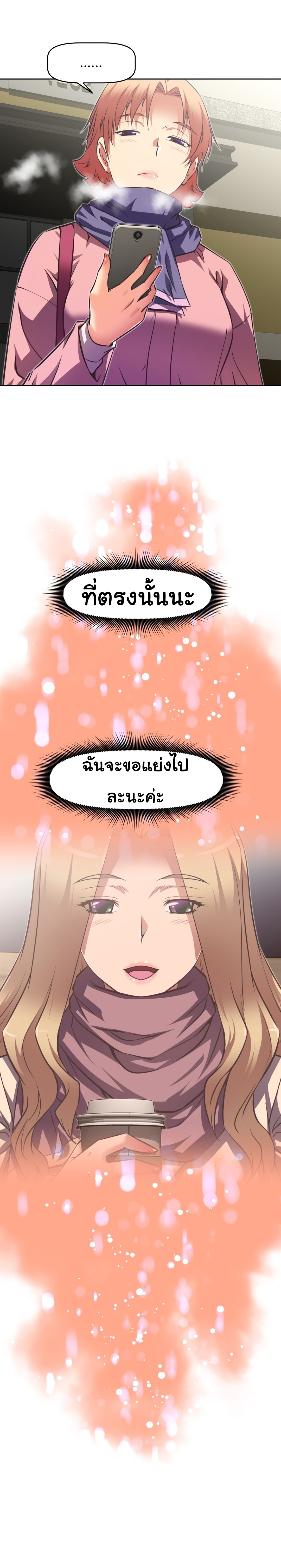 à¸­à¹ˆà¸²à¸™à¸¡à¸±à¸‡à¸‡à¸°