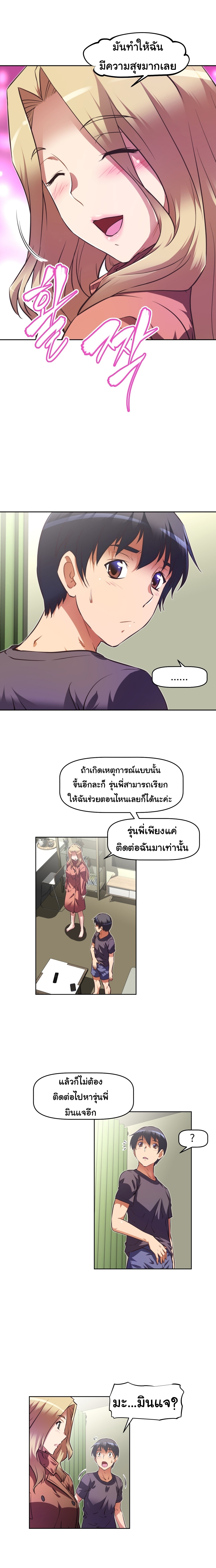 à¸­à¹ˆà¸²à¸™à¸¡à¸±à¸‡à¸‡à¸°