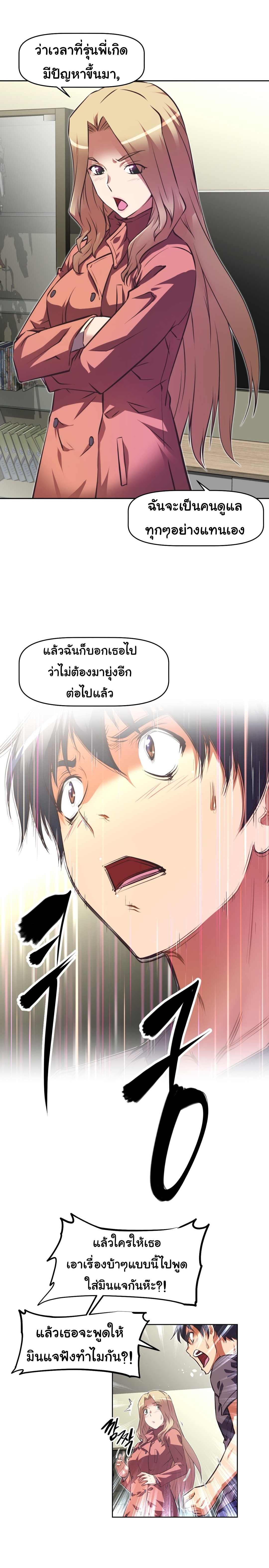 à¸­à¹ˆà¸²à¸™à¸¡à¸±à¸‡à¸‡à¸°