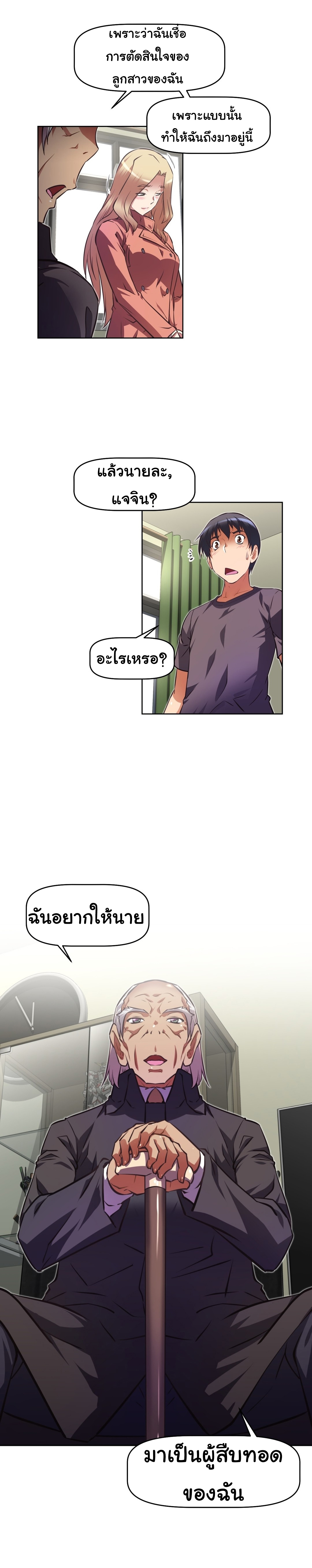 à¸­à¹ˆà¸²à¸™à¸¡à¸±à¸‡à¸‡à¸°