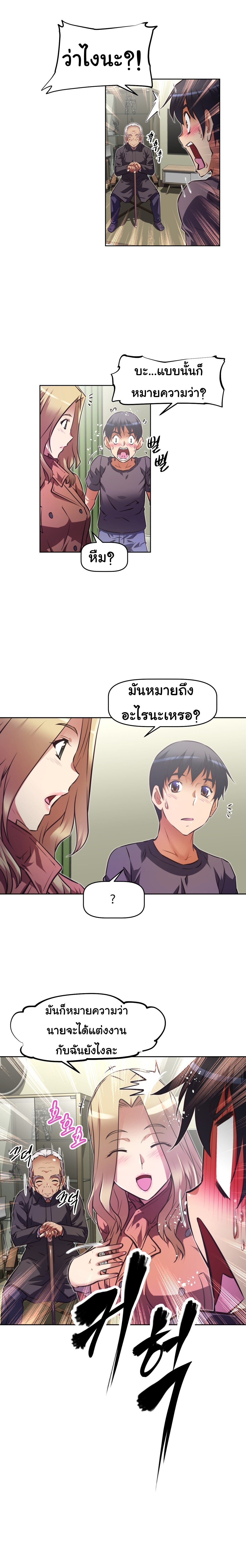 à¸­à¹ˆà¸²à¸™à¸¡à¸±à¸‡à¸‡à¸°