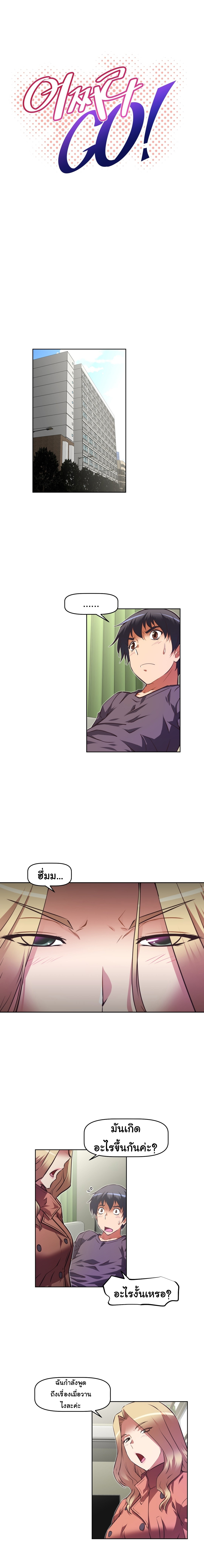 à¸­à¹ˆà¸²à¸™à¸¡à¸±à¸‡à¸‡à¸°