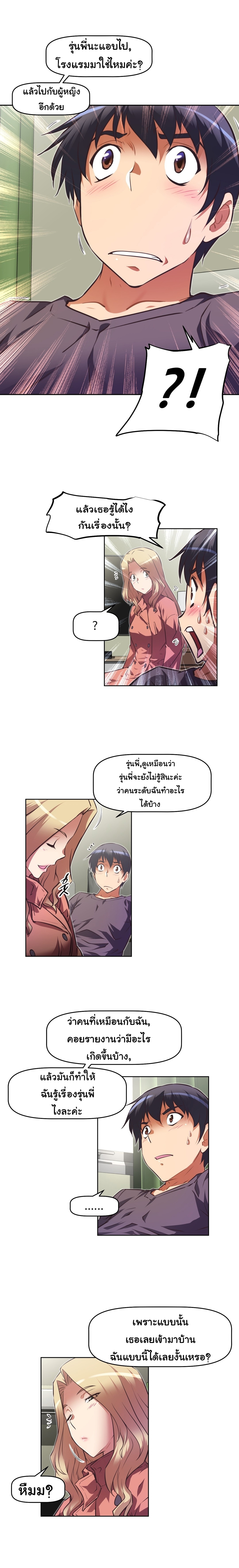 à¸­à¹ˆà¸²à¸™à¸¡à¸±à¸‡à¸‡à¸°