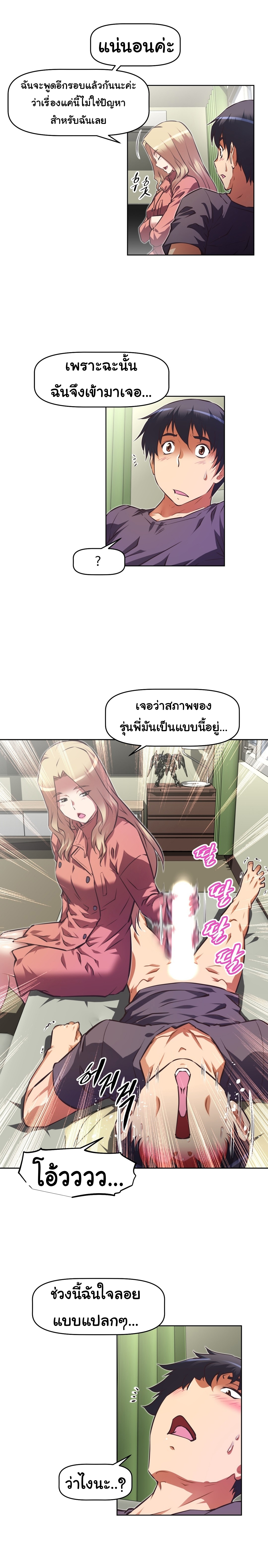 à¸­à¹ˆà¸²à¸™à¸¡à¸±à¸‡à¸‡à¸°