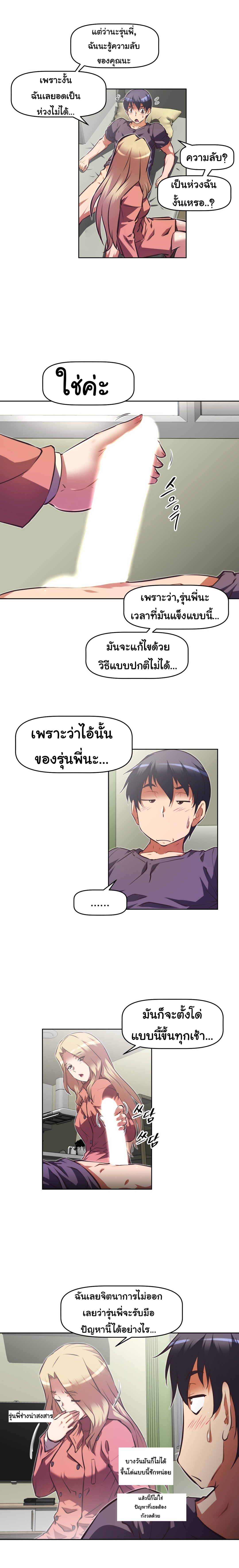 à¸­à¹ˆà¸²à¸™à¸¡à¸±à¸‡à¸‡à¸°