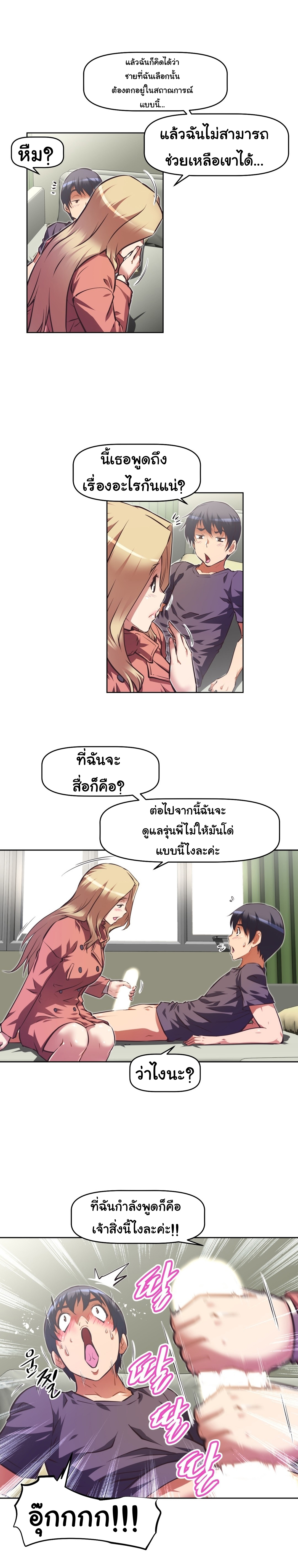 à¸­à¹ˆà¸²à¸™à¸¡à¸±à¸‡à¸‡à¸°