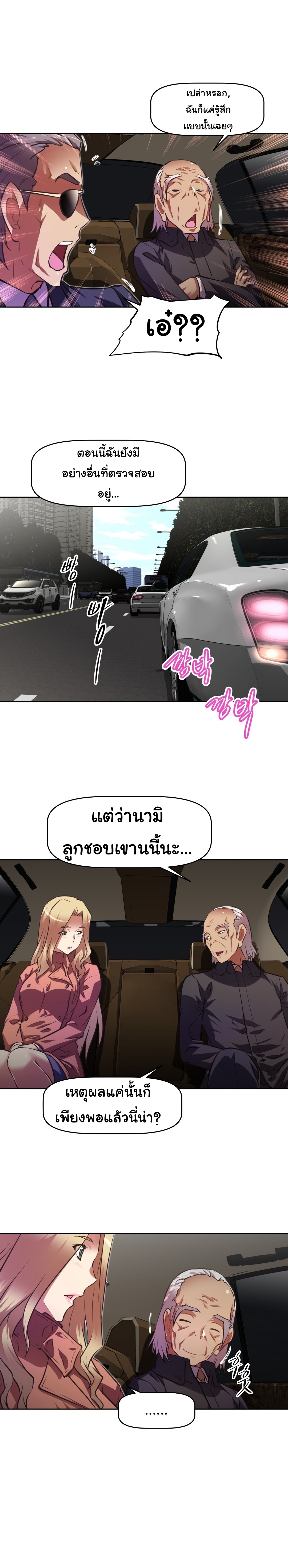 à¸­à¹ˆà¸²à¸™à¸¡à¸±à¸‡à¸‡à¸°