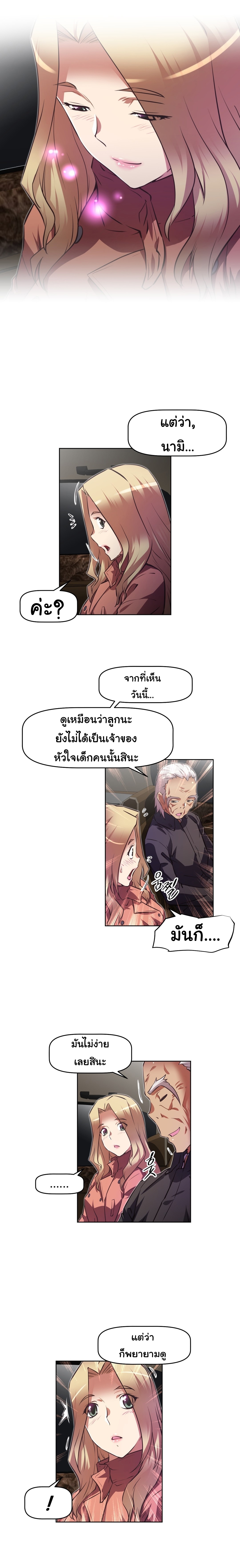 à¸­à¹ˆà¸²à¸™à¸¡à¸±à¸‡à¸‡à¸°