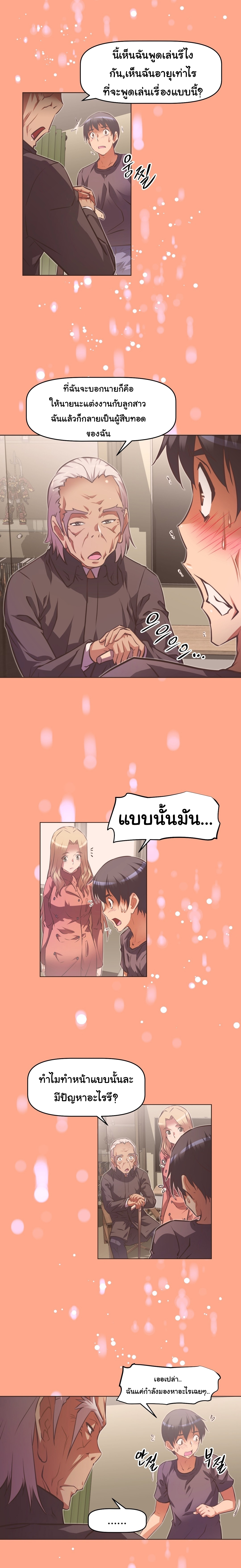 à¸­à¹ˆà¸²à¸™à¸¡à¸±à¸‡à¸‡à¸°