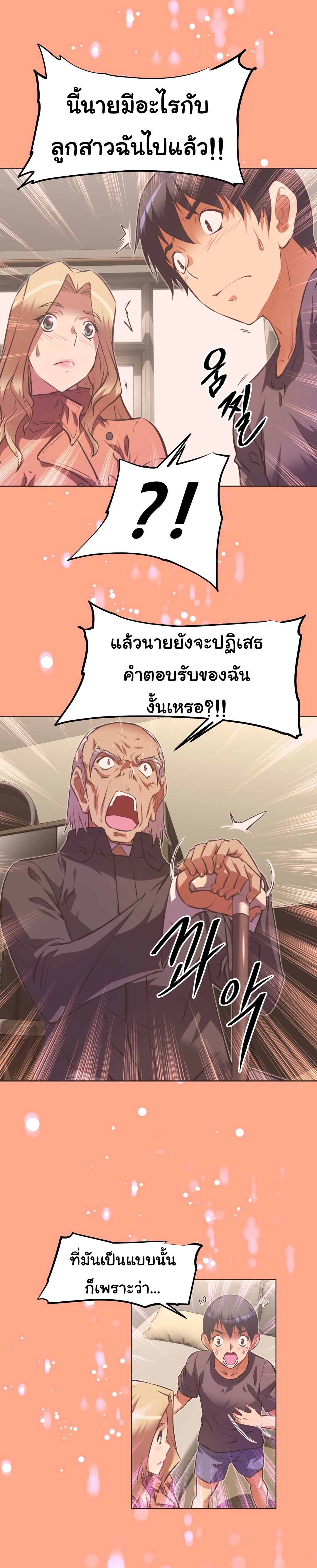 à¸­à¹ˆà¸²à¸™à¸¡à¸±à¸‡à¸‡à¸°